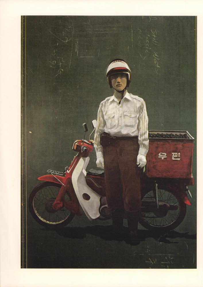 [1997년 국립현대미술관 《한국미술 97》 도록에 실린] 〈우체부〉 부분 스크랩 1