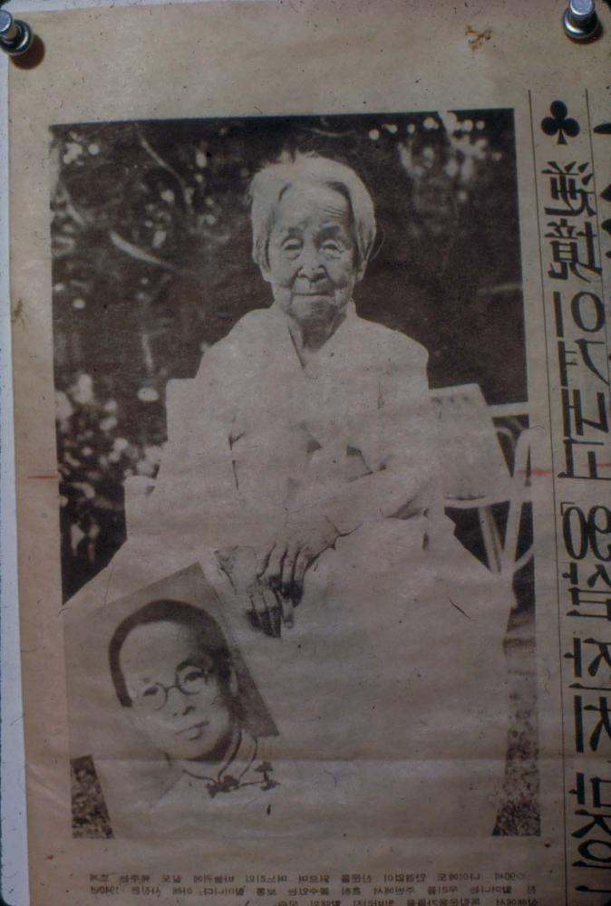 김명희 작품 및 관련 이미지 슬라이드 필름 2