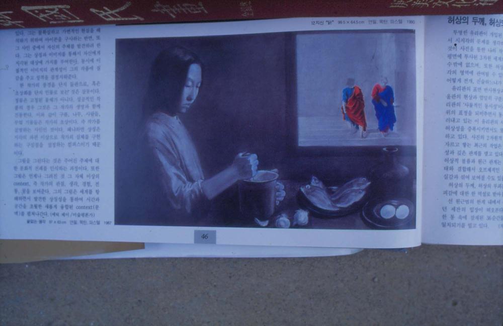 김명희 작품 및 관련 이미지 슬라이드 필름 2