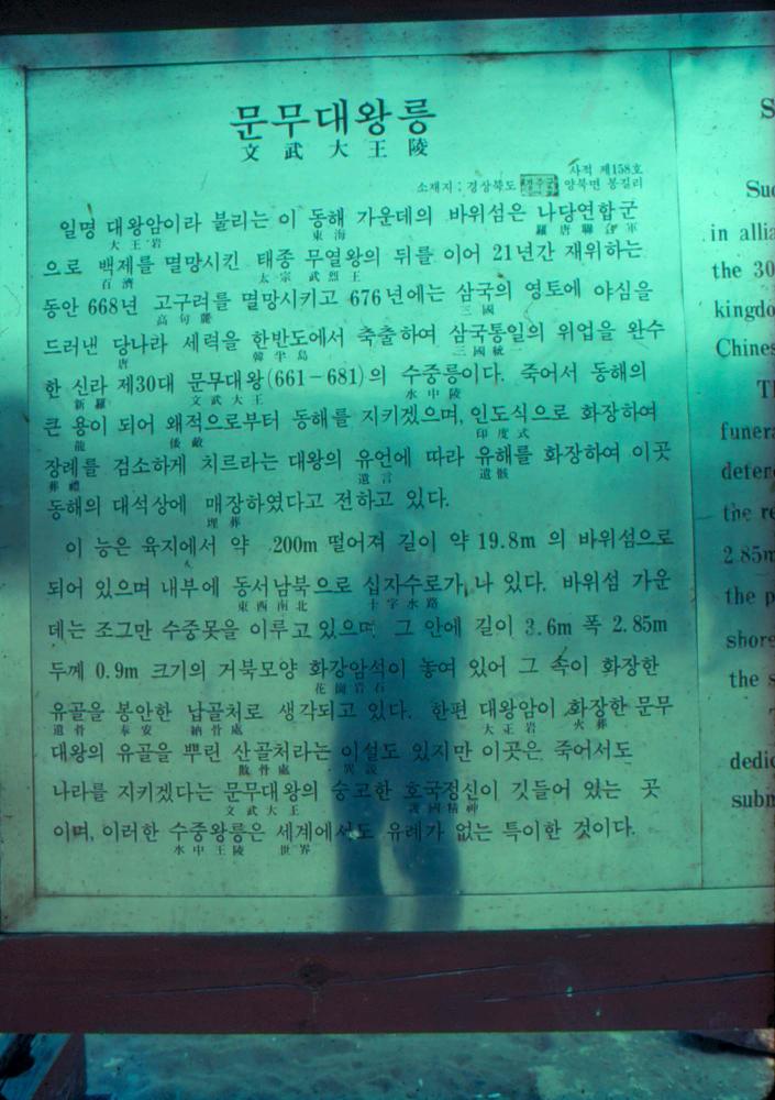 원화랑 전시 및 정찬승 외 지인과 함께 촬영한 슬라이드 필름