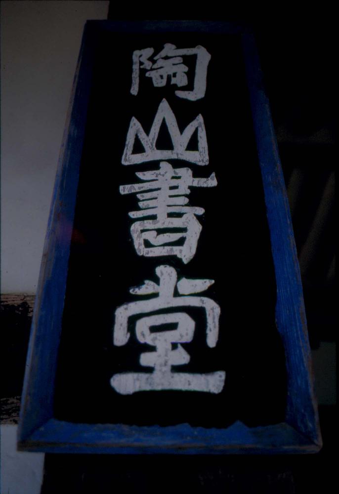 내평리 및 경주, 화각 여행 슬라이드 필름