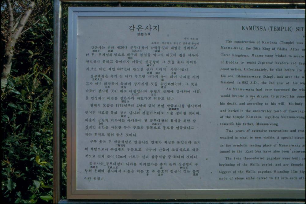 내평리 및 경주, 화각 여행 슬라이드 필름