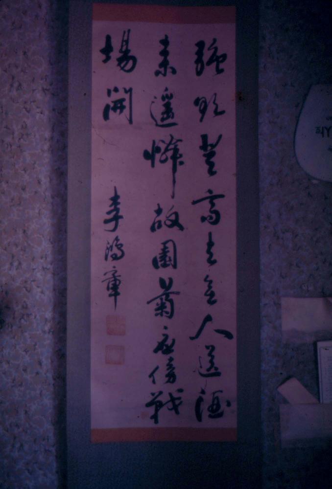 김차섭 한국 사진(유관순 벽화, 효당, 경주 등) 슬라이드 필름