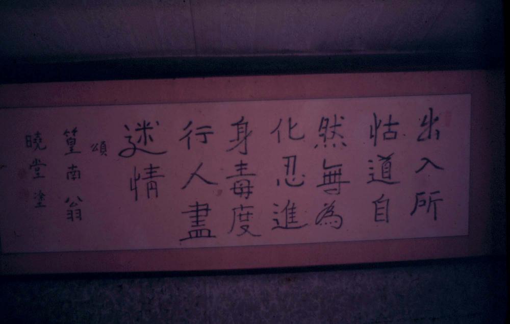 김차섭 한국 사진(유관순 벽화, 효당, 경주 등) 슬라이드 필름