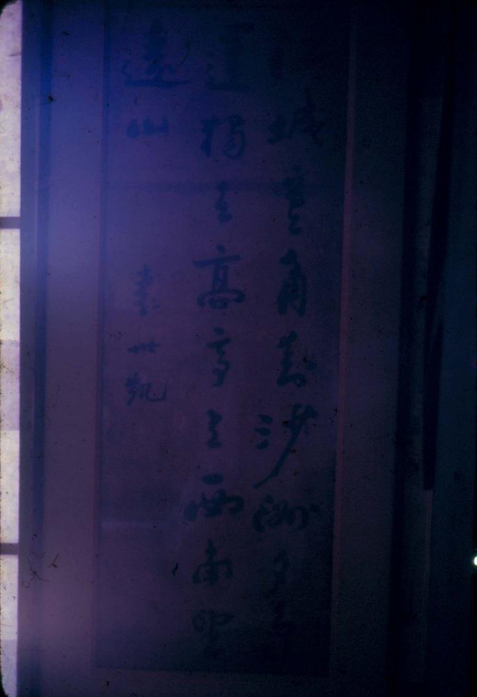 김차섭 한국 사진(유관순 벽화, 효당, 경주 등) 슬라이드 필름