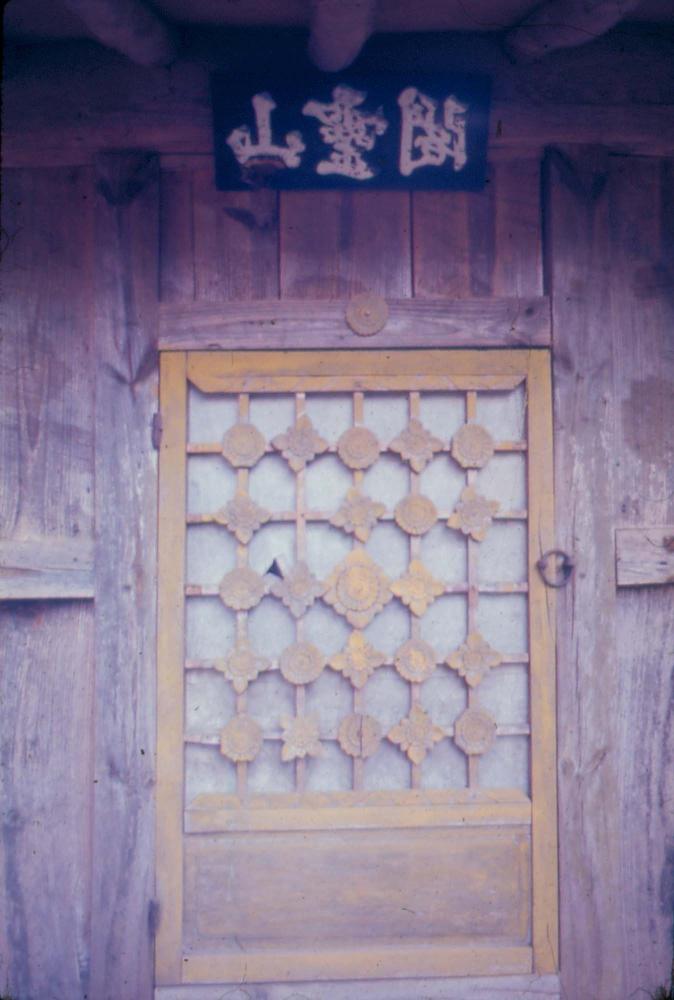 김차섭 한국 사진(유관순 벽화, 효당, 경주 등) 슬라이드 필름