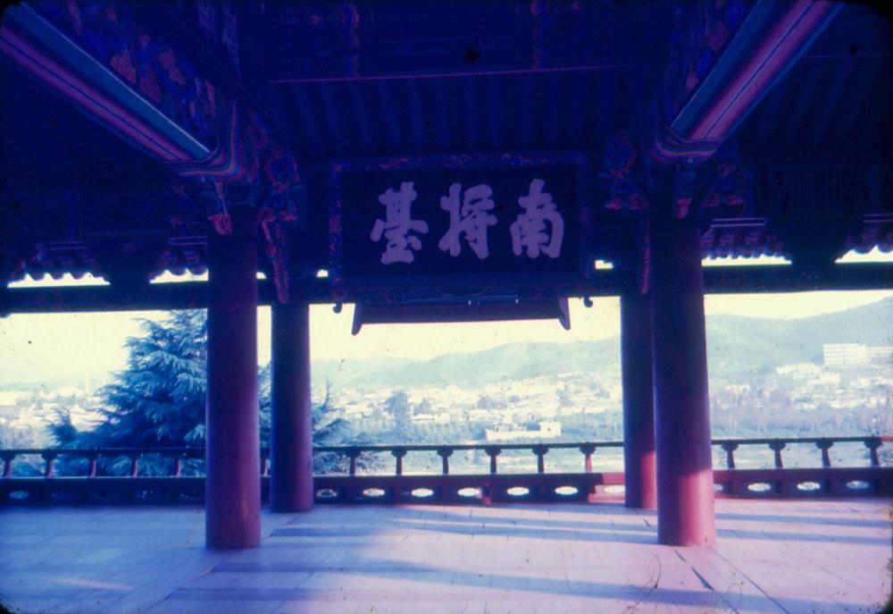 김차섭 한국 사진(유관순 벽화, 효당, 경주 등) 슬라이드 필름