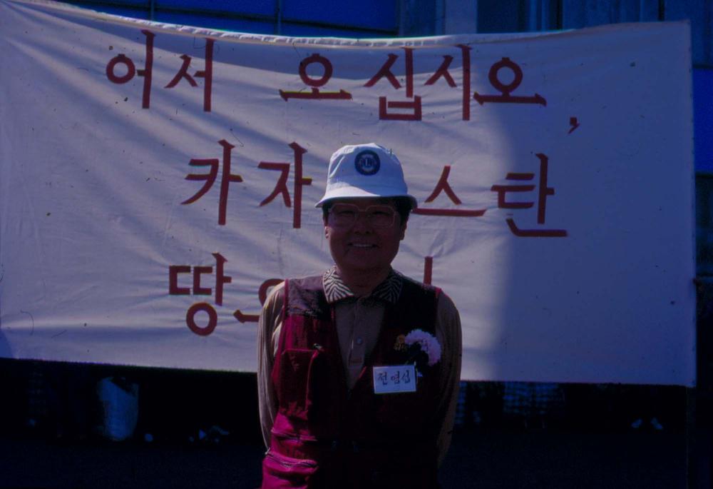 김명희가 촬영한 시베리아, 중국 여행 슬라이드 필름