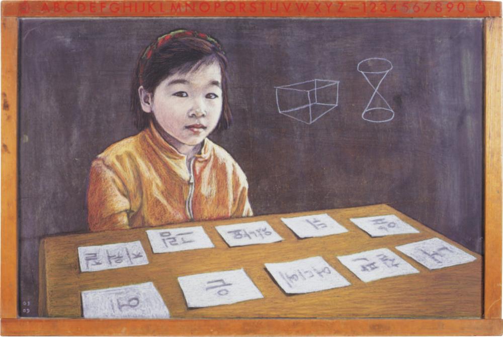 칠판화 작업 관련 리플릿 파일 1