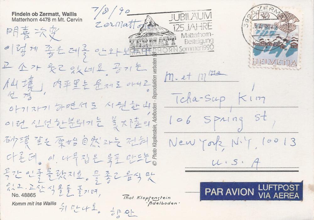 2013년 11월 9일 환기미술관에서 스캔한 김향안, 김명희, 김차섭의 여행 슬라이드 필름 사진파일 1