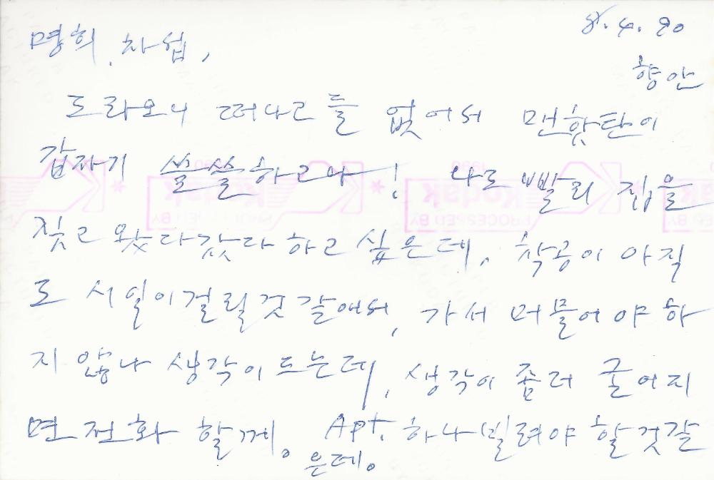 2013년 11월 9일 환기미술관에서 스캔한 김향안, 김명희, 김차섭의 여행 슬라이드 필름 사진파일 1