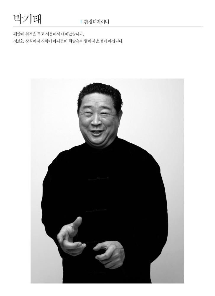 2008년 제9회 이인성미술상 시상식 김차섭 사진 1