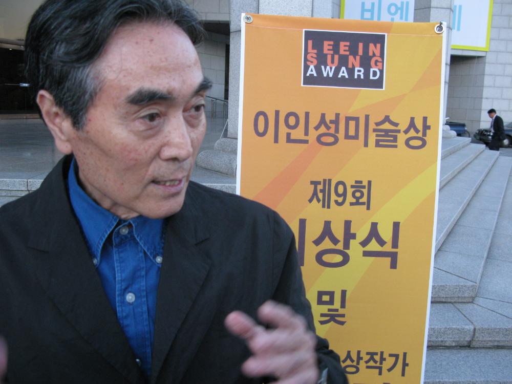 2008년 제9회 이인성미술상 시상식 김차섭 사진