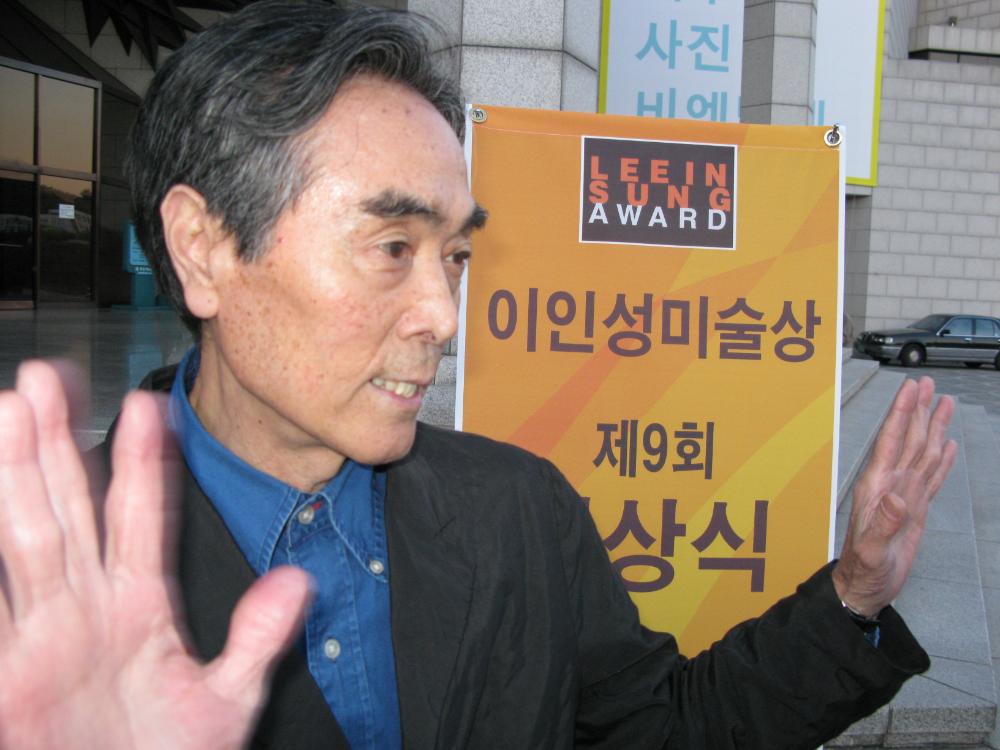 2008년 제9회 이인성미술상 시상식 김차섭 사진