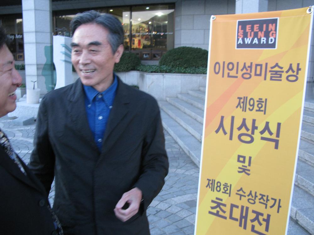 2008년 제9회 이인성미술상 시상식 김차섭 사진