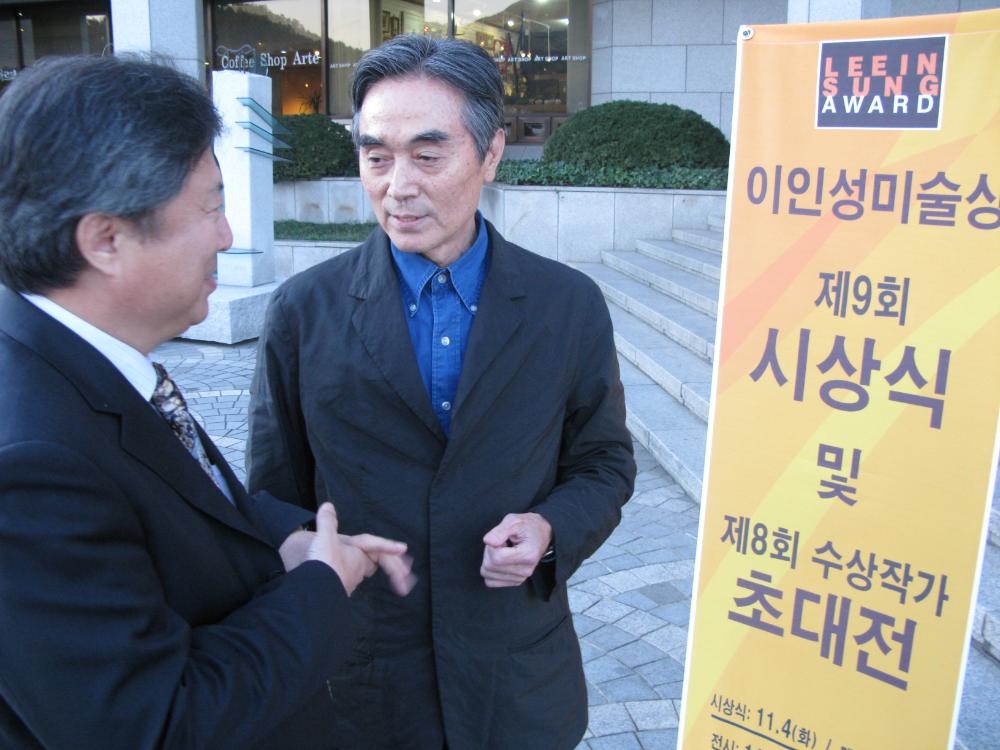 2008년 제9회 이인성미술상 시상식 김차섭 사진