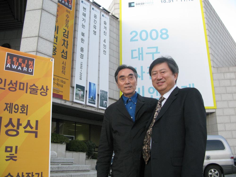2008년 제9회 이인성미술상 시상식 김차섭 사진