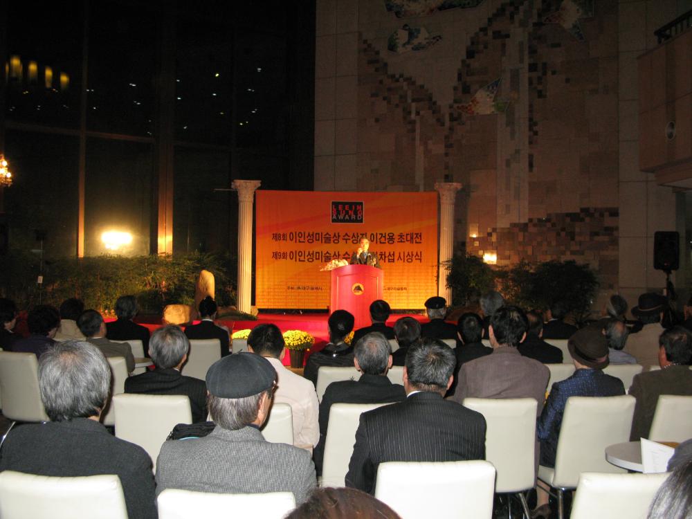2008년 제9회 이인성미술상 시상식 김차섭 사진