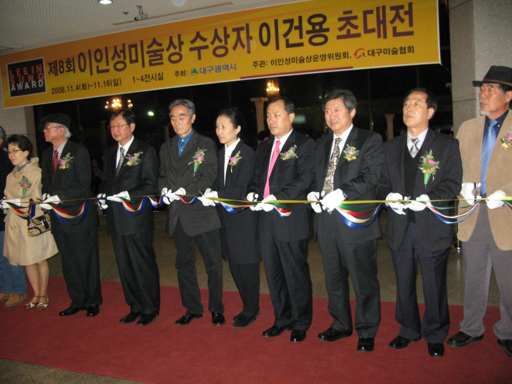 2008년 제9회 이인성미술상 시상식 김차섭 사진