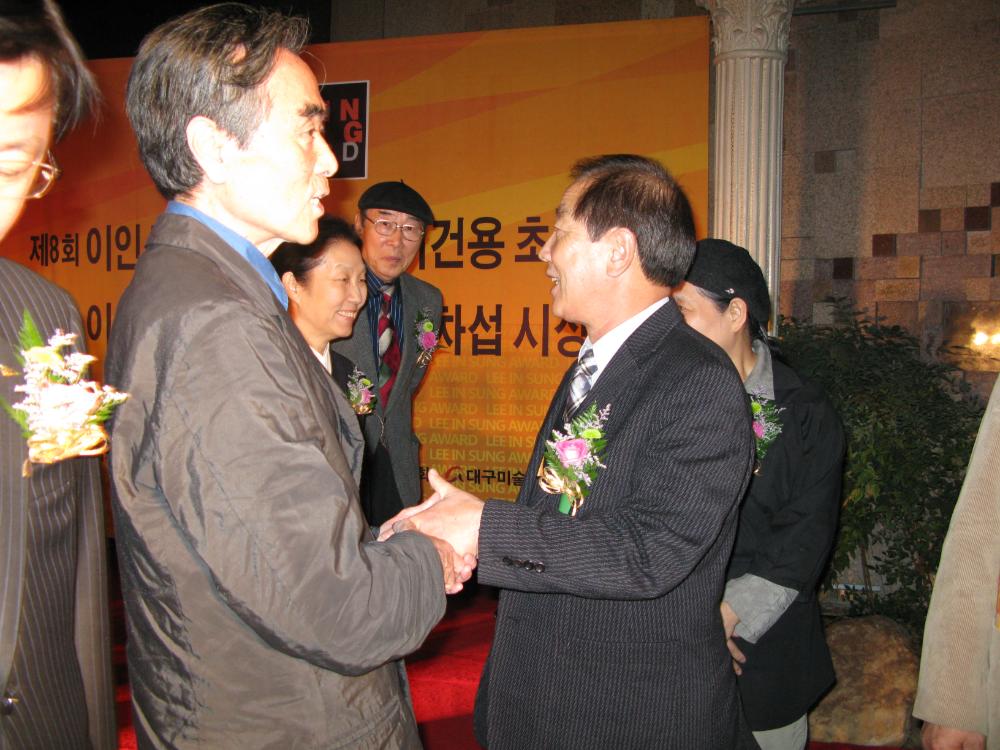 2008년 제9회 이인성미술상 시상식 김차섭 사진