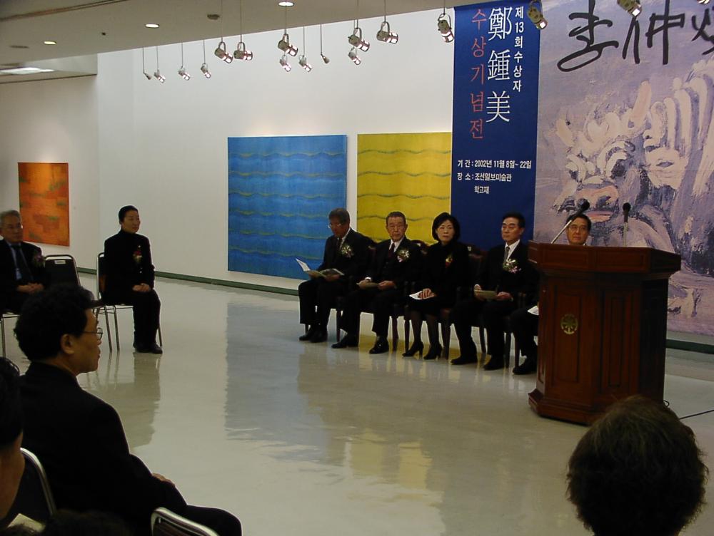 2002년 11월 9일 〈제14회 이중섭 미술상〉 시상식 사진파일