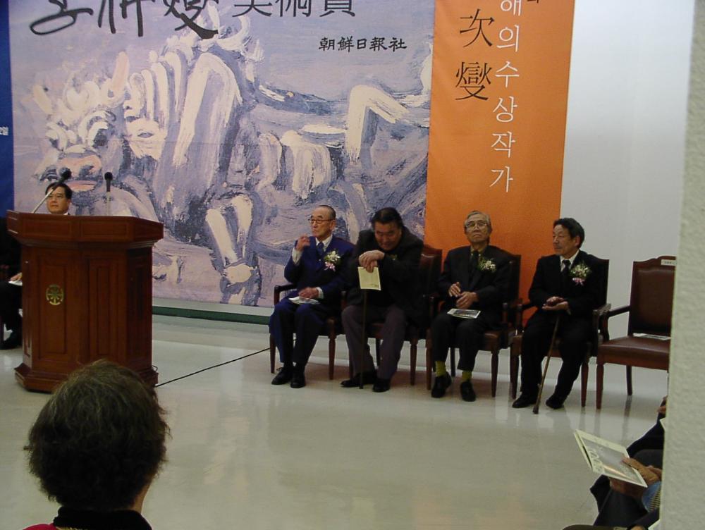 2002년 11월 9일 〈제14회 이중섭 미술상〉 시상식 사진파일