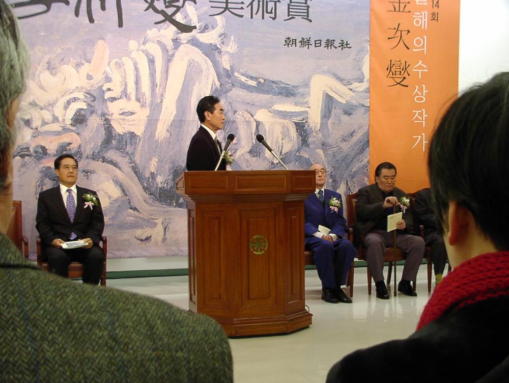 2002년 11월 9일 〈제14회 이중섭 미술상〉 시상식 사진파일