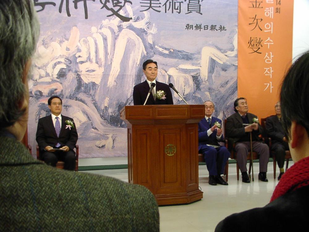 2002년 11월 9일 〈제14회 이중섭 미술상〉 시상식 사진파일