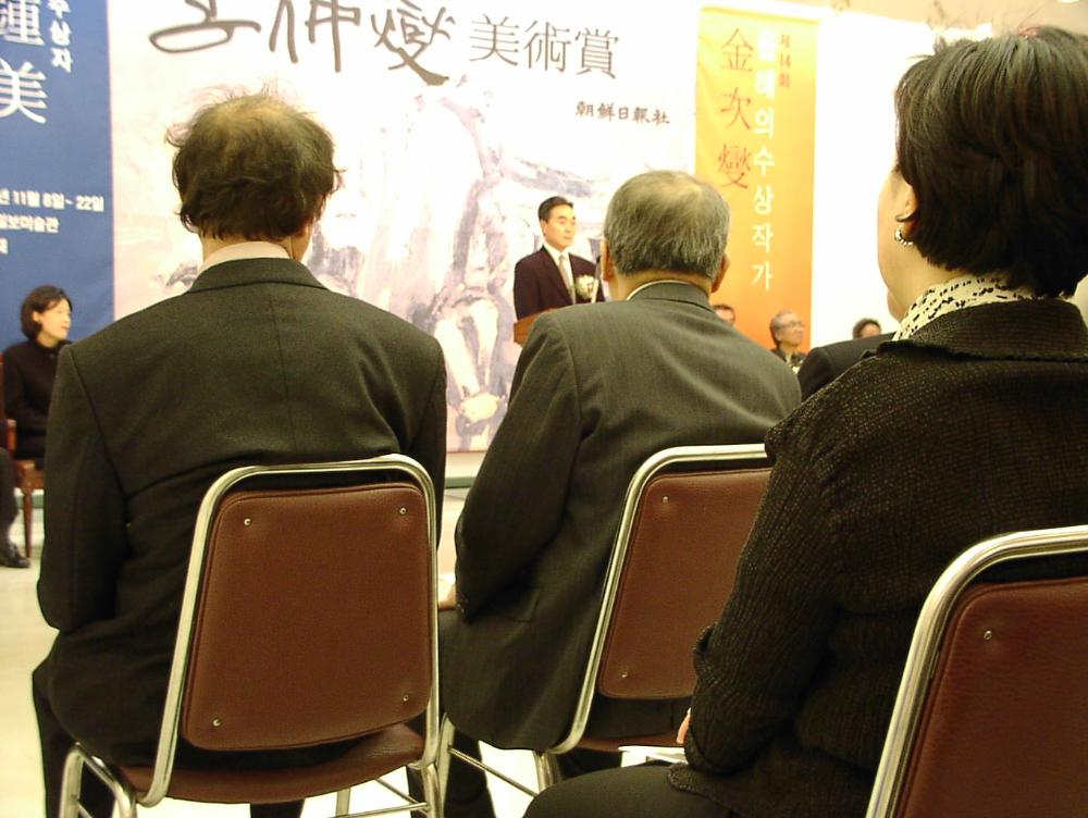 2002년 11월 9일 〈제14회 이중섭 미술상〉 시상식 사진파일