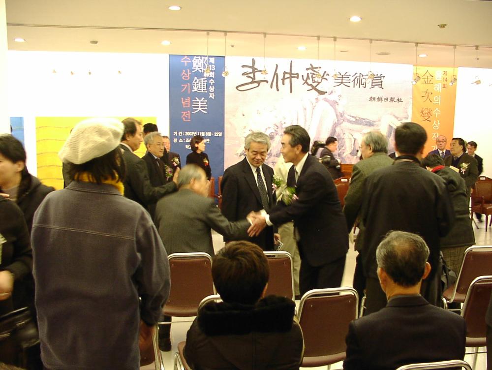 2002년 11월 9일 〈제14회 이중섭 미술상〉 시상식 사진파일