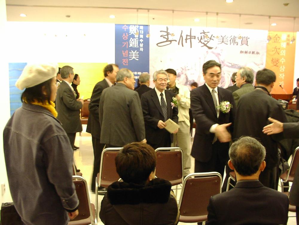 2002년 11월 9일 〈제14회 이중섭 미술상〉 시상식 사진파일