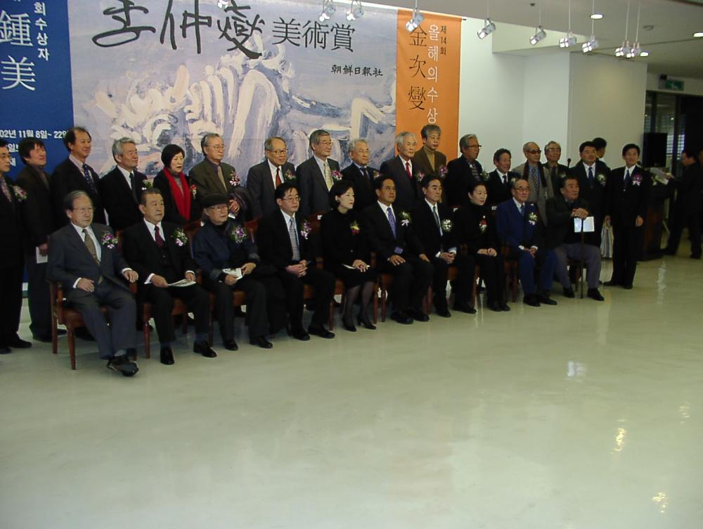 2002년 11월 9일 〈제14회 이중섭 미술상〉 시상식 사진파일