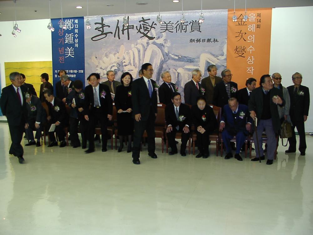 2002년 11월 9일 〈제14회 이중섭 미술상〉 시상식 사진파일