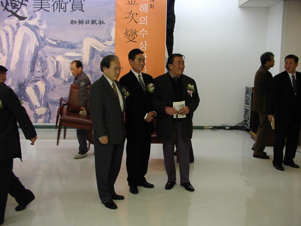 2002년 11월 9일 〈제14회 이중섭 미술상〉 시상식 사진파일