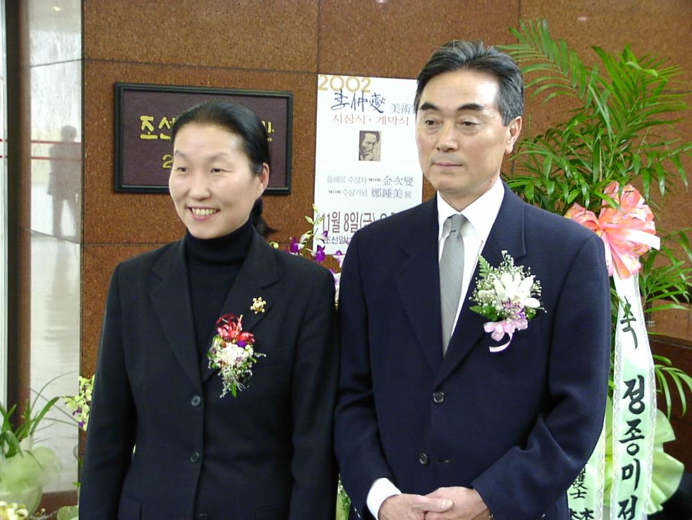 2002년 11월 9일 〈제14회 이중섭 미술상〉 시상식 사진파일