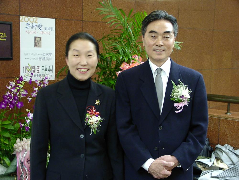 2002년 11월 9일 〈제14회 이중섭 미술상〉 시상식 사진파일