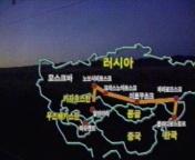 러시아 고려인 강제이주 관련 다큐멘터리 영상 스틸컷 사진파일