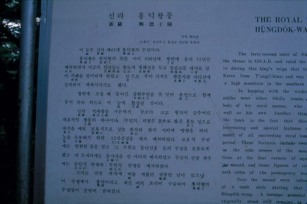 1970년부터 1987년까지 김명희 김차섭 경주여행 슬라이드 필름