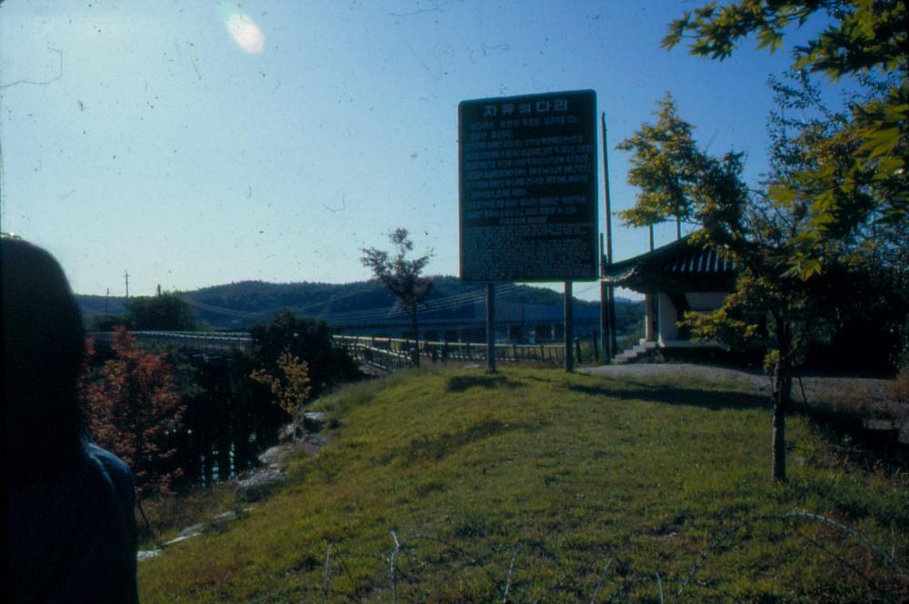 1970년부터 1987년까지 김명희 김차섭 경주여행 슬라이드 필름