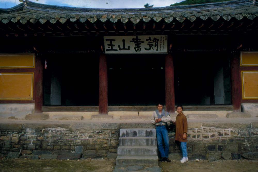 1984년 옥산서원 여행, 1987년 김차섭 한국미술관 개인전 슬라이드 필름