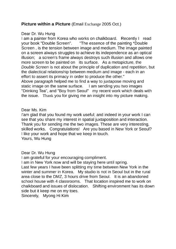 2005년 10월 우홍교수와 김명희와의 서신