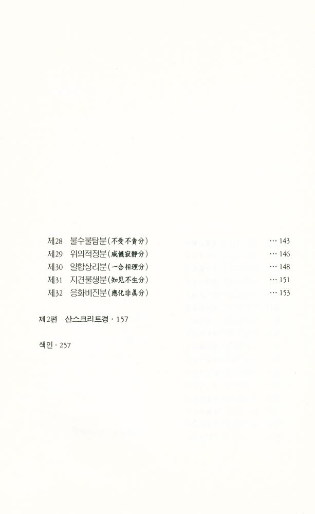 『Hong Shin Dream Books 68 - 금강경』 4