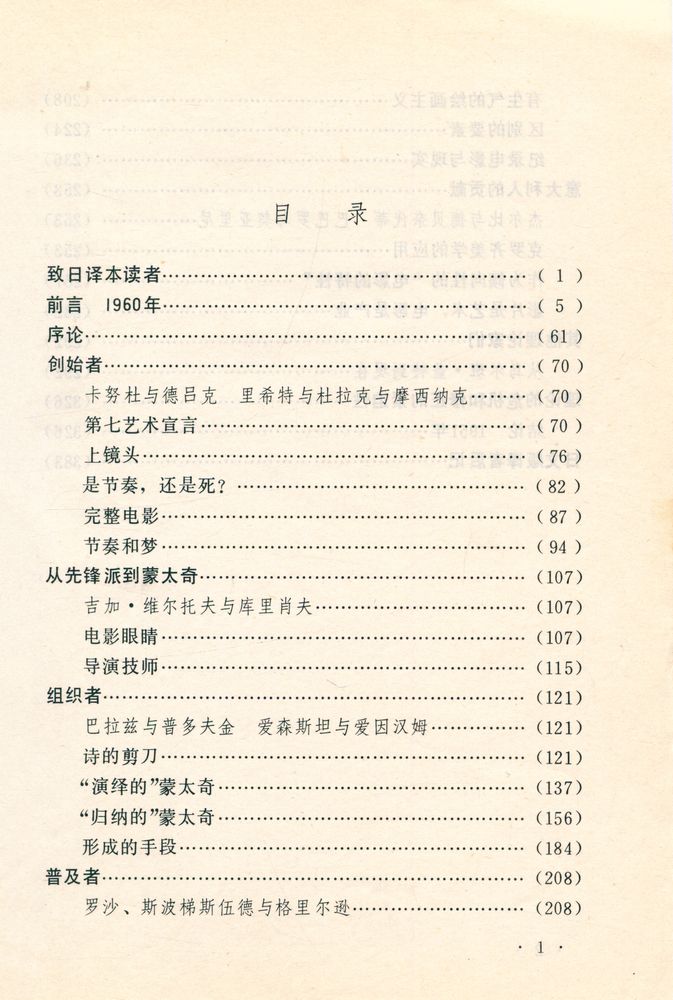 『电影理论史』 2