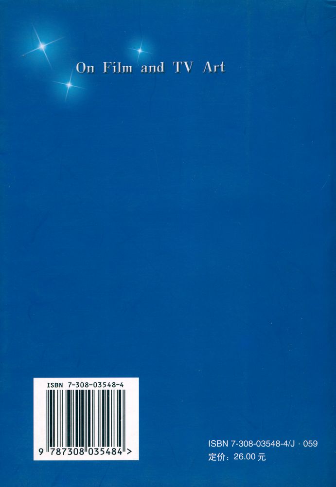 『影视艺术学』 5