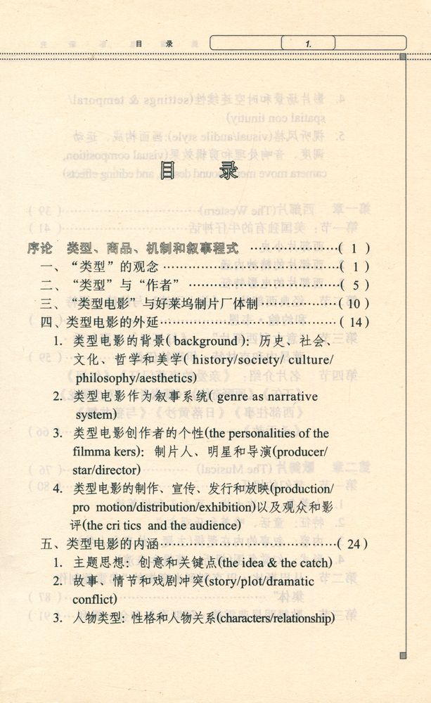 『美国电影研究』 2