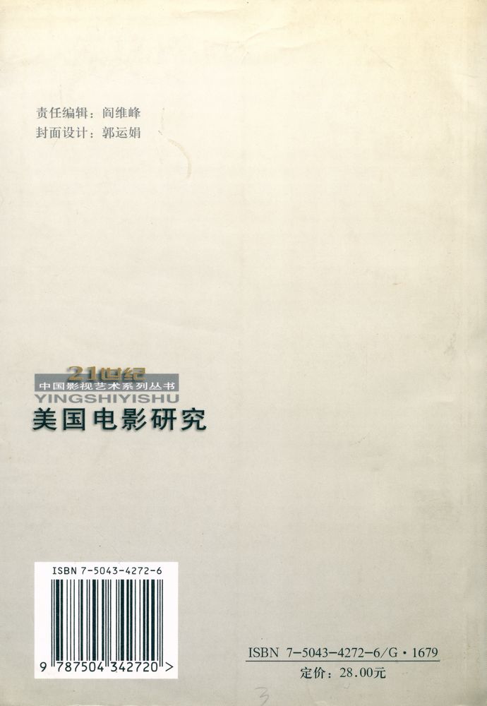 『美国电影研究』