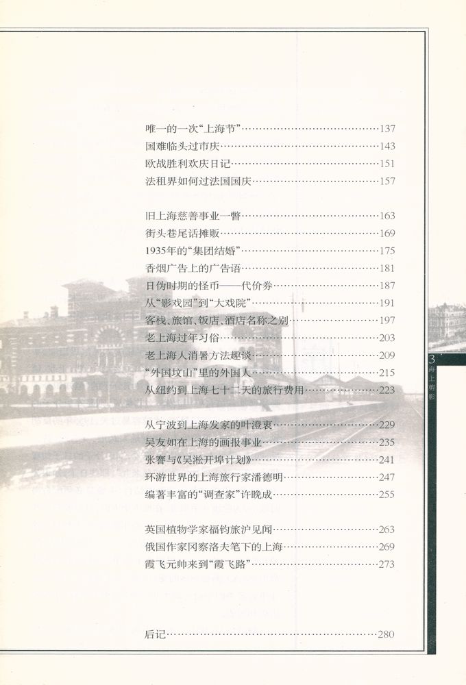 『海上剪影』 3