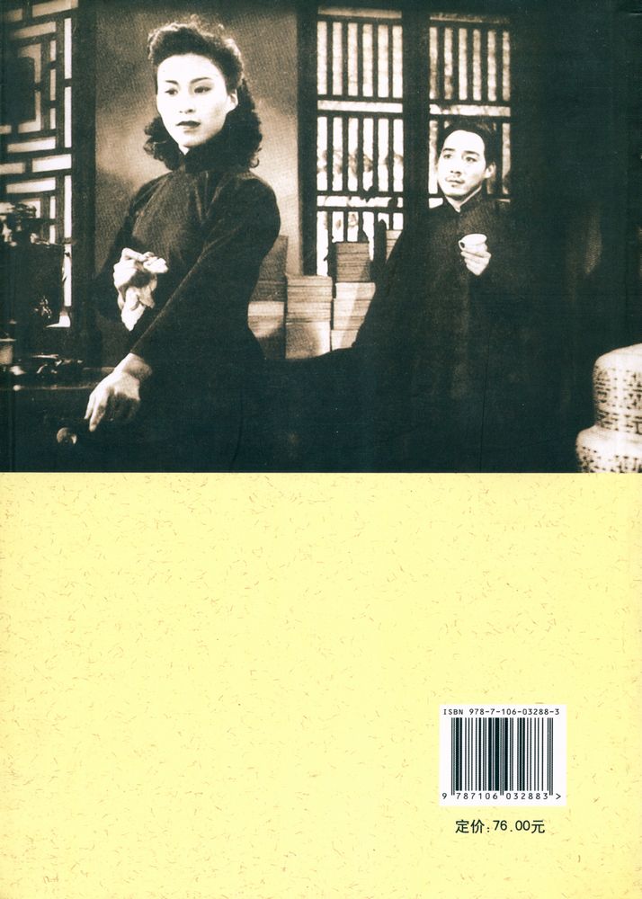 『导演的谱系』 4