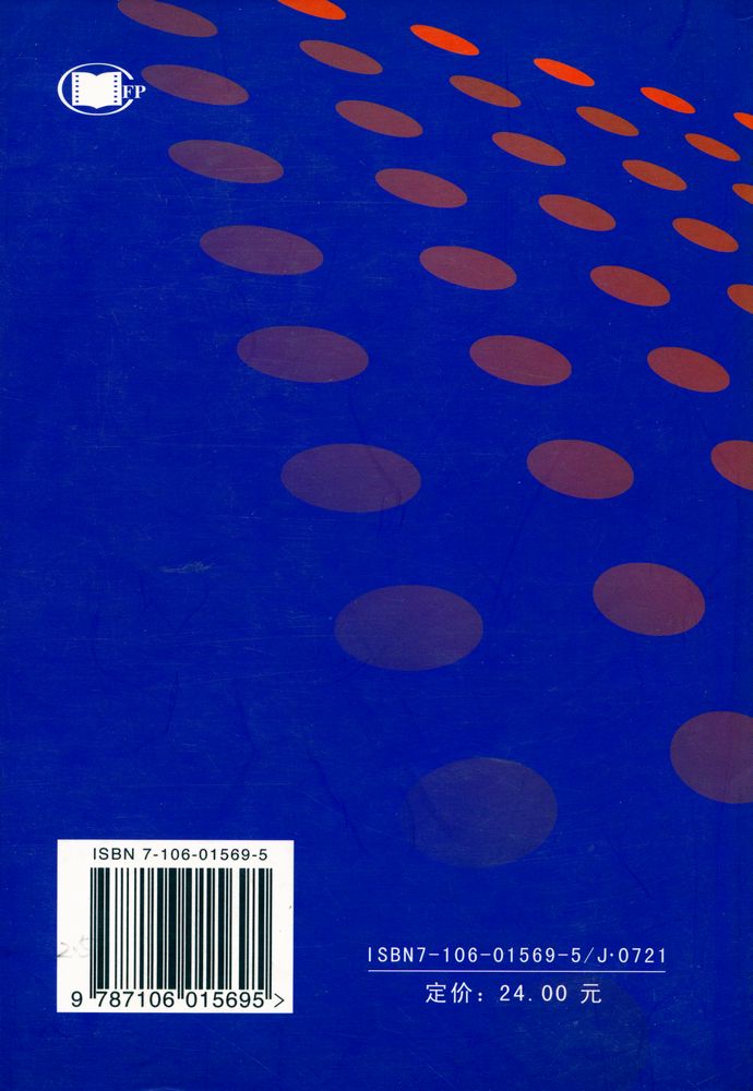 『银幕世界的空间造型』 6