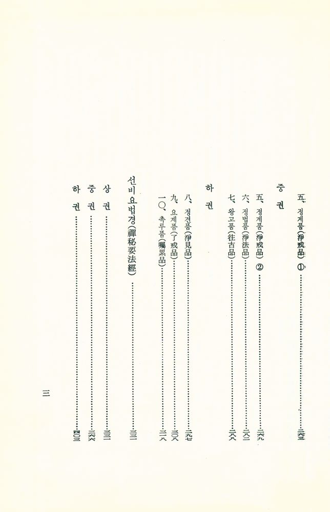 『大般若經 2 外(대반야경 2 외)』 4